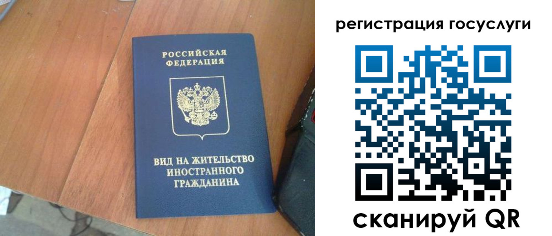 временная регистрация законно в Тосно