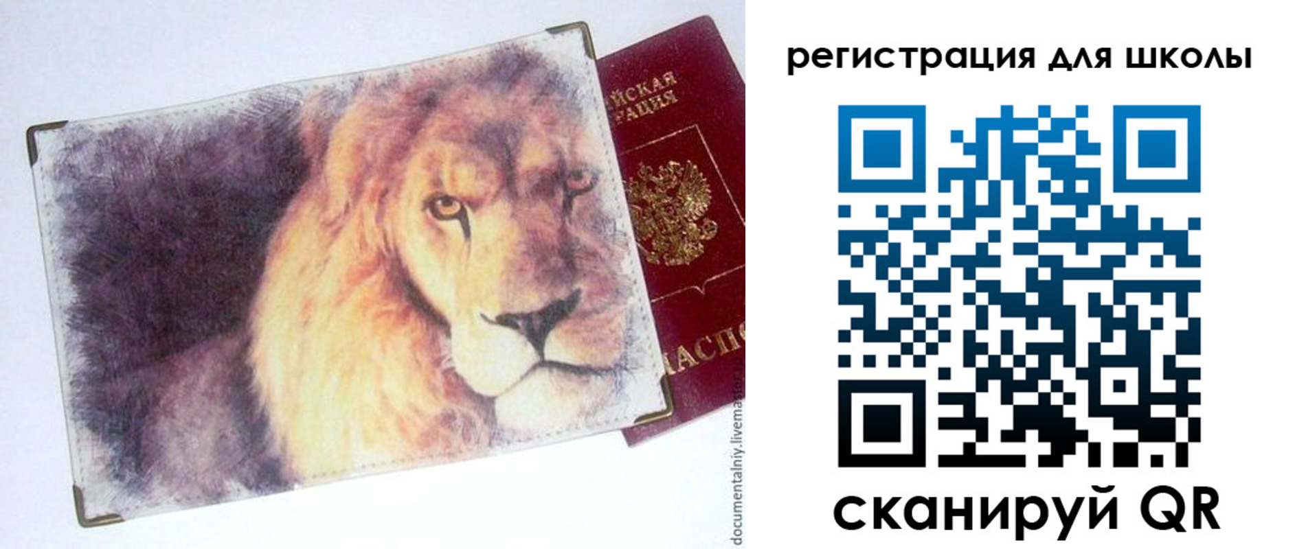 купить прописку в Тосно