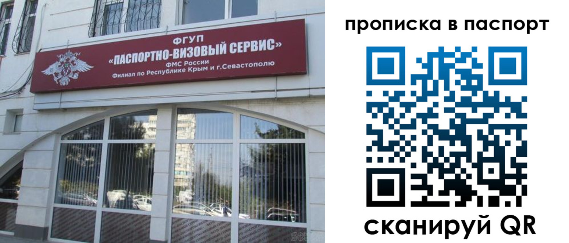 временная регистрация в Тосно