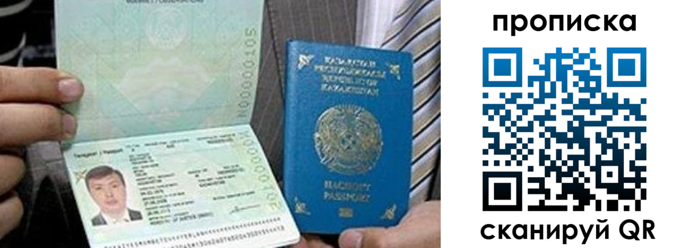 прописка для работы в Тосно
