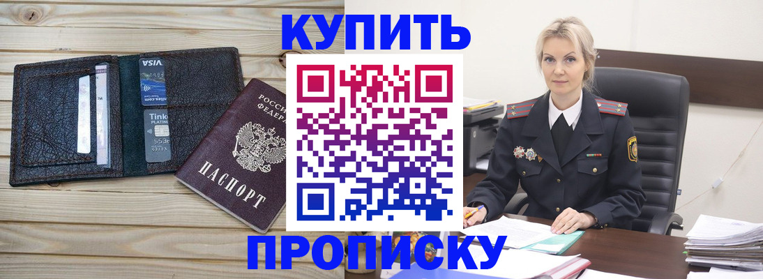 временная регистрация законно в Тосно