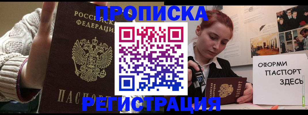 временная регистрация поиск в Тосно