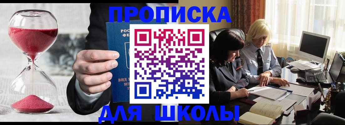 временная регистрация в Тосно