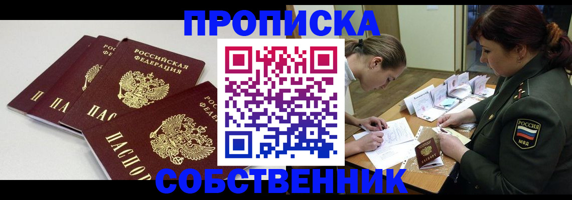 прописка гарантия в Тосно