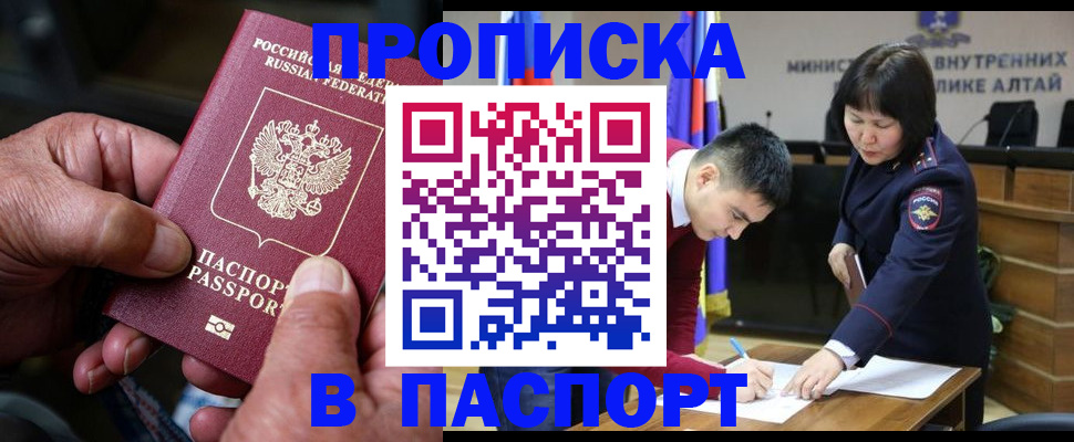 временная регистрация поиск в Тосно