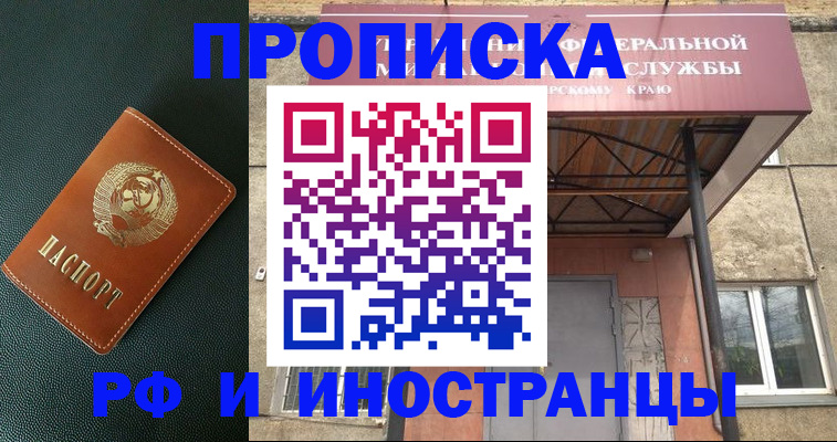 прописка паспорт в Тосно