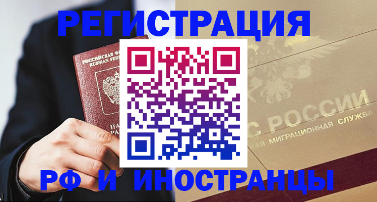 прописка гарантия в Тосно