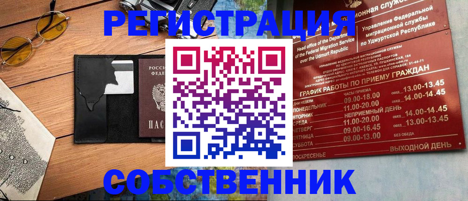 прописка поиск в Тосно