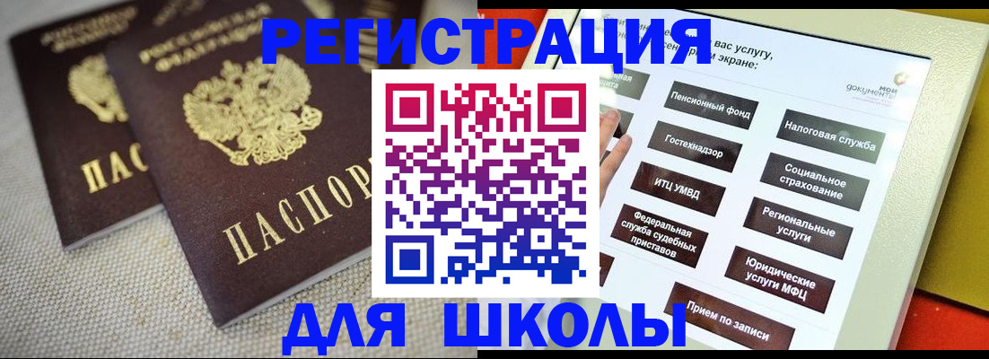 временная регистрация адрес в Тосно