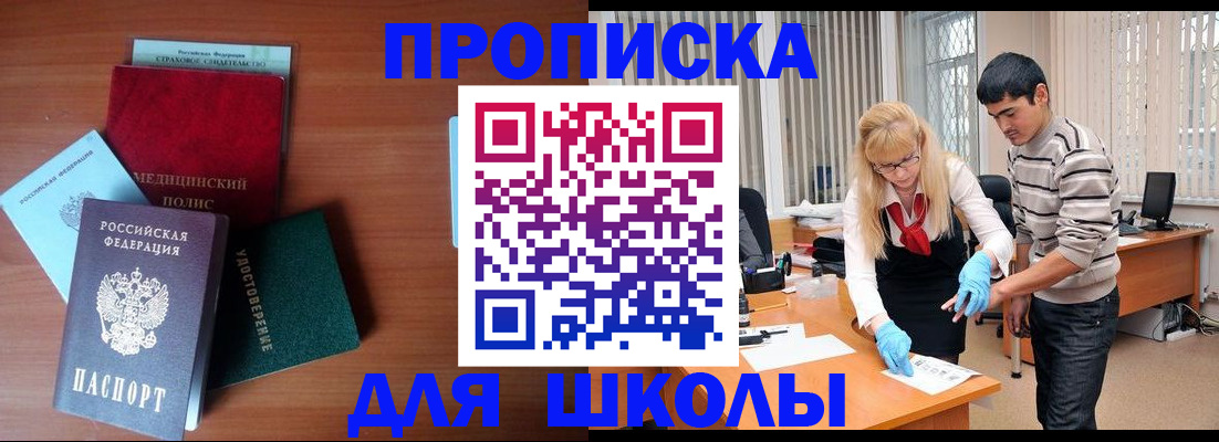 временная регистрация собственник в Тосно