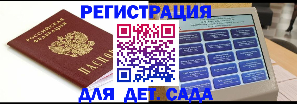 прописка паспорт в Тосно