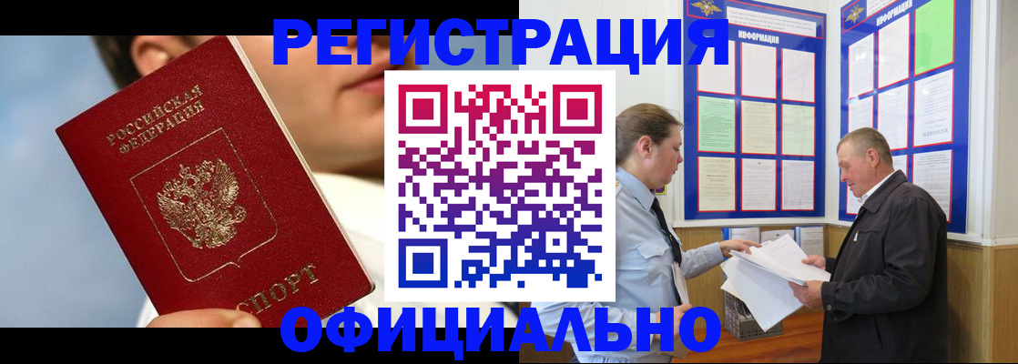 прописка в Тосно